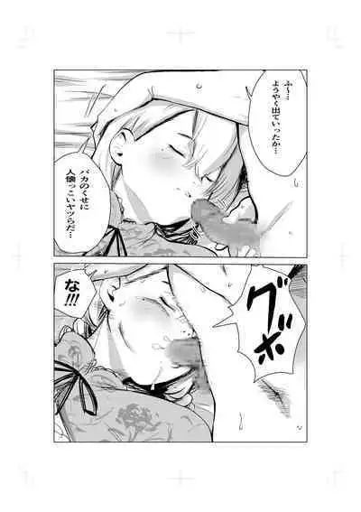 Nemuri hime no ketsu ana ne bakku monogatari