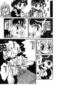 [Anthology] Pure Petit Vol. 25 [Chinese]