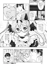 [Bell's] Seifuku Kissa