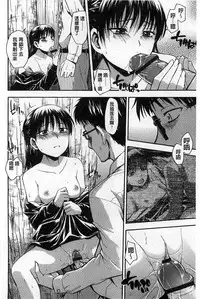 [Tsuruta Bungaku] Himitsu No [Chinese]