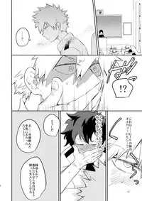 (Douyara Deban no Youda! 9) [Bakuchi Jinsei SP (Satsuki Fumi)] HEVEN OR HELL! (Boku no Hero Academia)