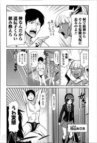 [Kakashi Asahiro] Megami no Saien Ch.1-3