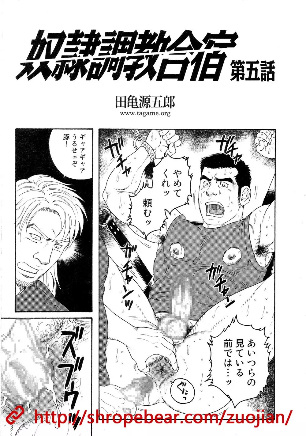 Slave Training Summer Camp