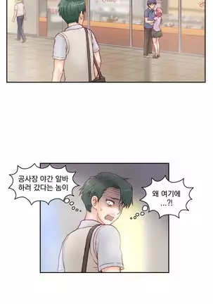 Wrath of the Tutoring Ch.1-36