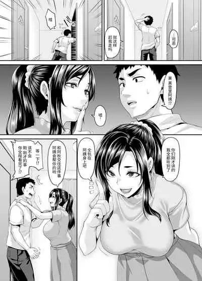 [Tiramisu Tart (Kazuhiro)] Sukebena musume no otoshi-kata dosukebena obasan ga shikonde ageru[Chinese]【羅莎莉亞漢化】