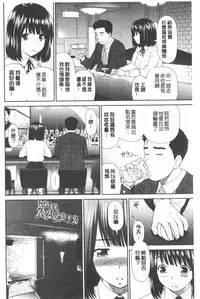 Shitaku Nacchatta. | 我變得好想要喔。