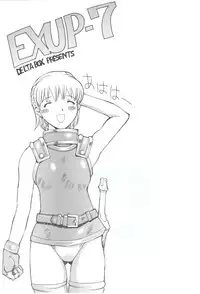 (C63) [Delta Box (Ishida Masayuki)] EXUP 7 (Final Fantasy XI)