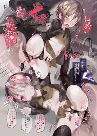 [111 Touban (1-gou)] Ichiyou Ni Gakkou kite Morau Hon [Digital]