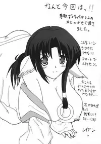 (C63) [Tanaka Shouten (Nattaka)] Musume. (Utawarerumono)