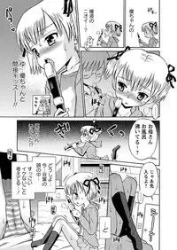 [Anthology] Karyou Gakuen Shotoubu 2011-04 [Digital]