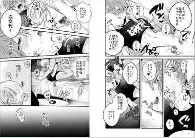 Shinjuku Deriheru Boy Ch. 1-3