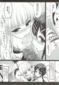 (C84) [Ninokoya (Ninoko)] MaiGiriSand (Danganronpa)