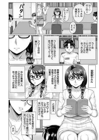 Ore Gentei Chikan Densha