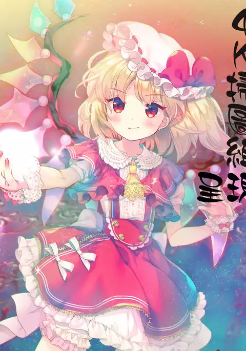 Zettai Kimi to Sex Suru kara.