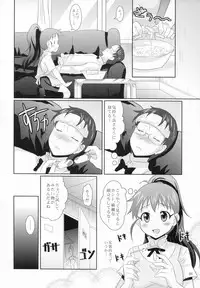 (C78) [Marukaya (Hiro Kazuki)] Popura no Kotori Asobi (WORKING!!)