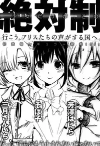 COMIC Maihime Musou Act. 07 2013-09