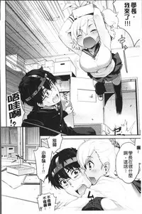 [Yaya Hinata] Kasane Apocalypse! [Chinese]