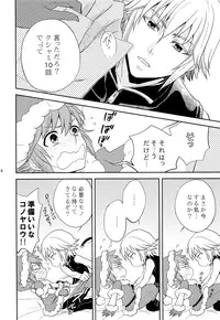 [CUBE (hana)] WHITEOUT (Kingdom Hearts)