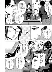 [Katsura Yoshihiro] 5ji kara Honban! - After Five Working!