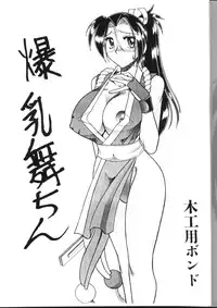 (C59) [SEMEDAIN G (Various)] SEMEDAIN G WORKS vol.13 - Ichizero (Various) [English]