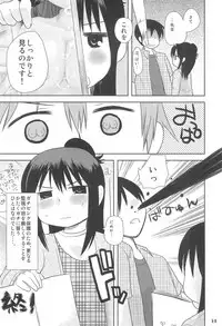 (C78) [Amaichigo (Ichiko)] MID03 (Mitsudomoe)