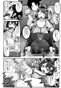 COMIC LO 2016-08 [Digital]