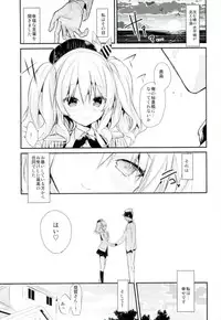 (C90) [atSD (Tsuneyoshi)] Saishuu Renshuu Junyoukan Kanojo first sex with final battleship (Kantai Collection -KanColle-)