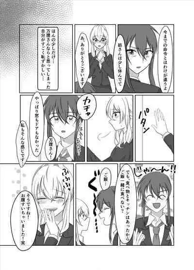 OO Shinai to Derarenai Heya ni Tojikomerarete shimatta Takanashi Jimusho Manager no Ohanashi