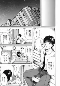 [Aoki Seishin] Inyoku Hyakkaten - Immoral Department