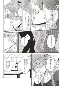 (Brain Breaker 7) [Haruka Kano Uta (Hanata)] Be mine (DRAMAtical Murder)