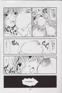 [A-office (Yumi Ichirou)] Kikan Yumi Ichirou Soukangou 2001 Nen Haru Gou (Dead or Alive)