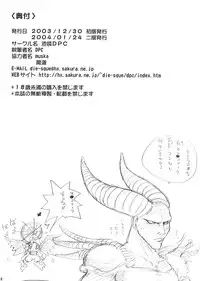 [池袋DPC]White Impure Desire vol.3