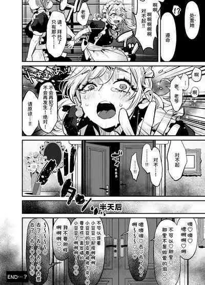 dōryō ga tonari de iki makuri hame shio go hōshi etchi-chū de shigoto ni shūchū dekimasen! | 在我身边潮吹的同事让我无法专心工作!