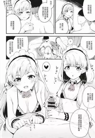 Nagi to Hayate to Hitasura Ichaicha de Love Love na H o Suru Hon