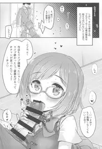 Asterisk no Ecchi na Hon