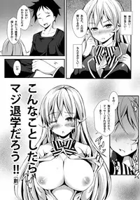 (C88) [Apple Effect (MurasakiO)] Erina to Shoujo Manga (Shokugeki no Soma)