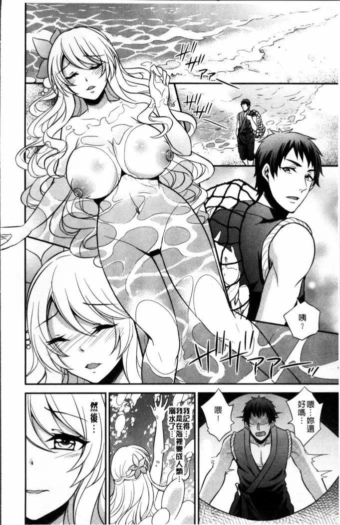 Boku no Daiji na Pocchari Kanojo ga Dosukebe Trainer ni Damasarete Bitch ni Natte Kaettekuru nante...!