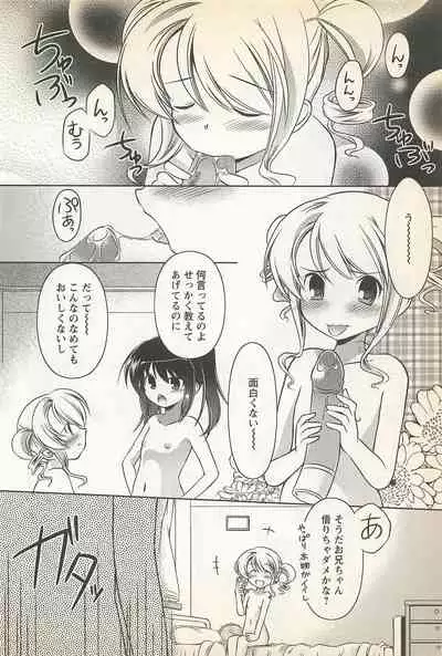 Karyou Gakuen Shotoubu Vol.23