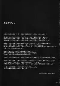 (C85) [LAMINARIA (Shiokonbu)] maple poison (THE IDOLM@STER CINDERELLA GIRLS)