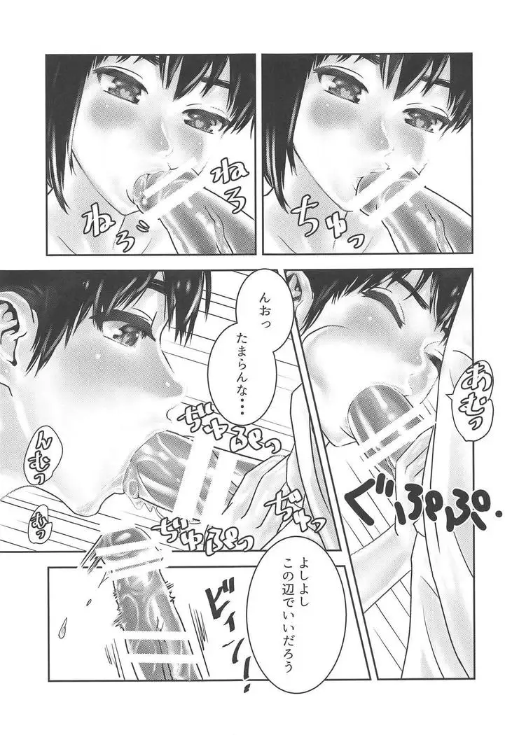 Kaga Kurabe Aji Kurabe