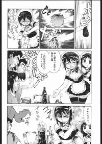 (C68)[Kacchuu Musume] Adachi Misemono Club