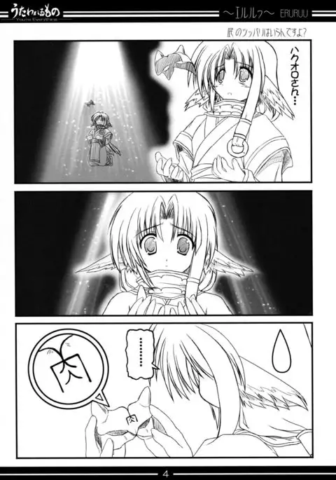 You’re Everything Ver.β