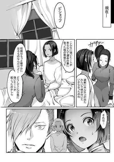 霞みゆく君と何度でも