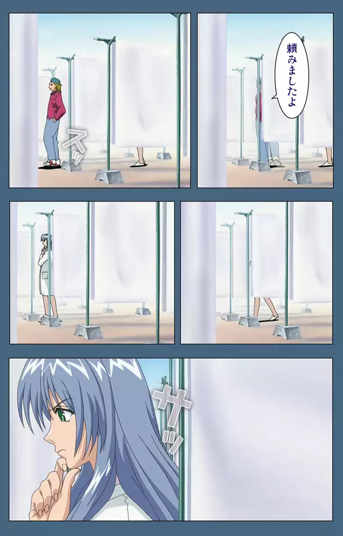 Shuuchuu Chiryou Shitsu kanzenhan