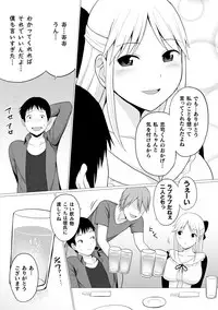 [Anthology] 2D Comic Magazine Seijun Shoujo ga YariCir ni Nagasare Inran Paripi Ochi! Vol. 1 [Digital]