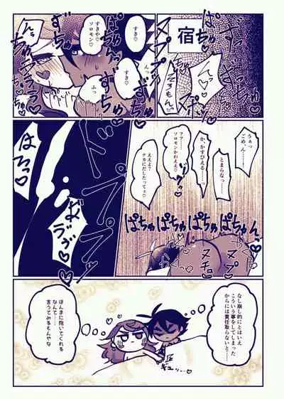 [Shigumu] 〆 Karada Sorokasu Hon Sairoku