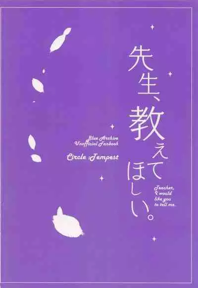 Sensei, Oshiete Hoshii. - Teacher, I would like you to tell me.