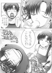 [BECT (Aoume Kaito)] FLOW (Chobits, Sakura Taisen)