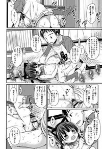 [Rico] Chiisana Kanojo no Meswitch