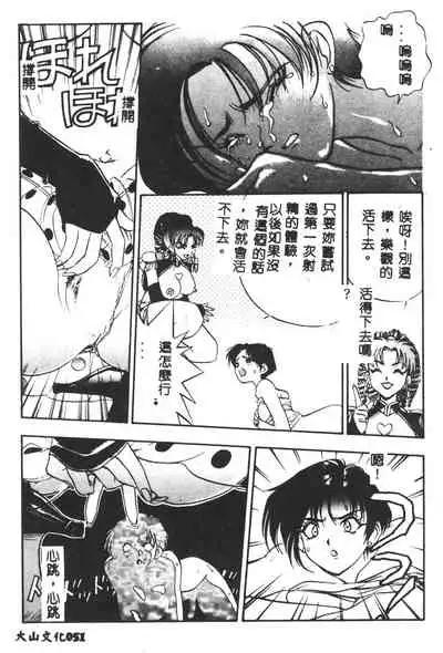 [Yugawara Atami] Magical Libido [Chinese]